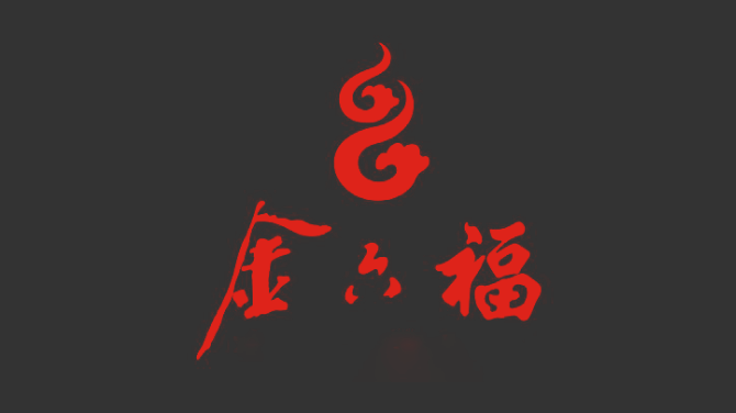剑南春